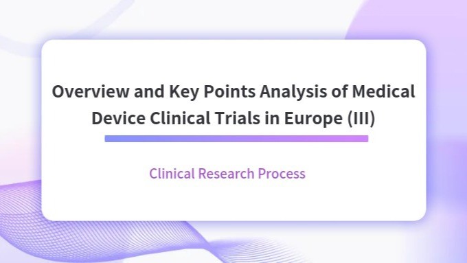 Overview and Key Points Analysis of Medical Device Clinical Trials in Europe (III) - Clinical Research Process